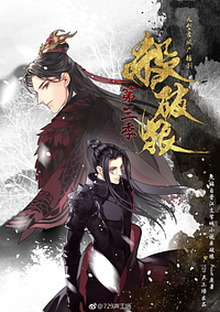 殺波狼 杀破狼 priest 洋書 中華BL 特価 中華BL・耽美】殺破狼（シャー