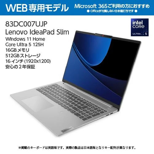 Lenovo レノボ・ジャパン 83DC007UJP IdeaPad Slim 5i Gen 9 [ 16型