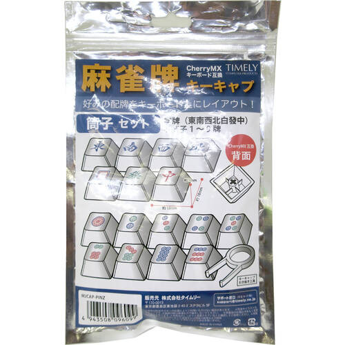TIMELY タイムリー MJCAP-PINZ 交換用キーキャップ 麻雀牌 筒子セット