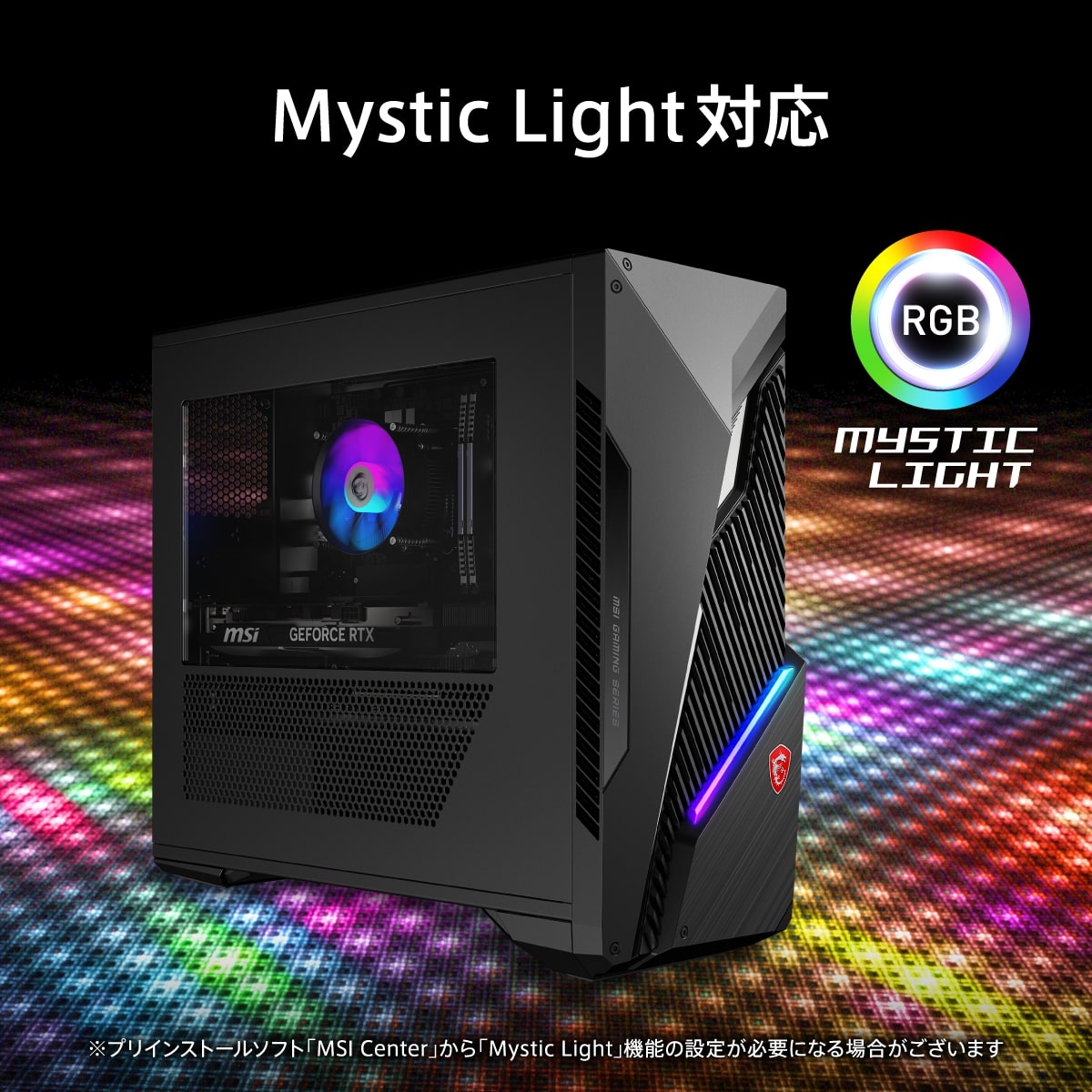 MSI エムエスアイ ゲーミングPC MAG Infinite S3 14NVL5-2893JP [i5