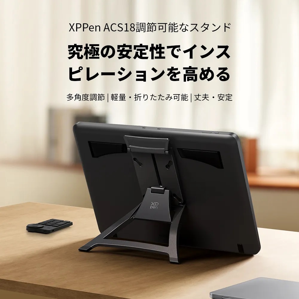 XPPen エックスピーペン ACS18スタンド 液晶タブレット用スタンド VESA