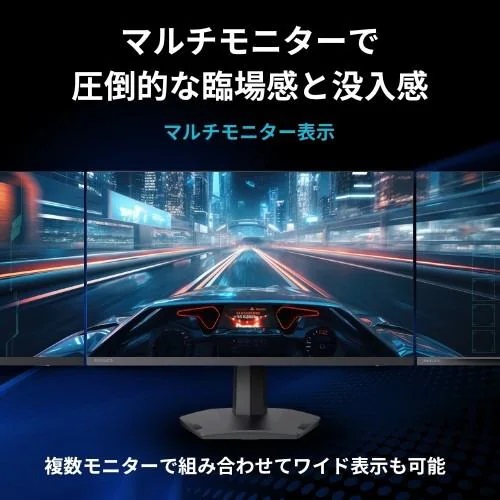REGZA レグザ RM-G245N 23.8インチ フルHD ゲーミングモニター 180Hz