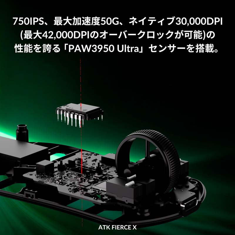ATK FIERCE X Black [71193] 有線/USB無線対応 ゲーミングマウス 超