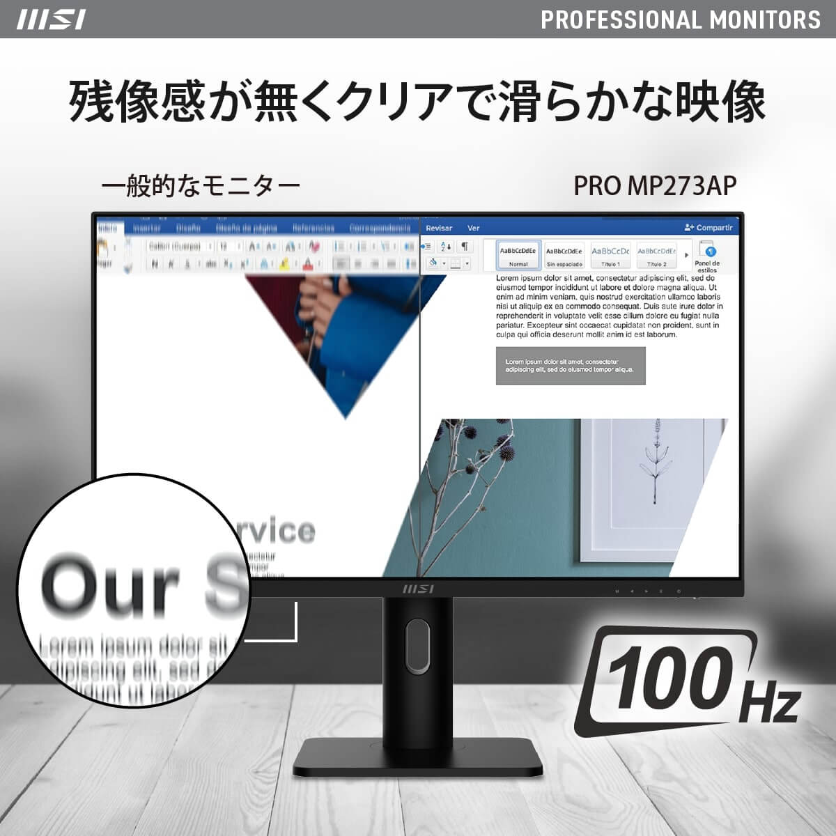 MSI エムエスアイ PRO MP273AP 27インチ フルHD 液晶モニター IPS