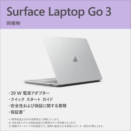 Microsoft マイクロソフト XJB-00004 Surface Laptop Go 3 [ 12.4型