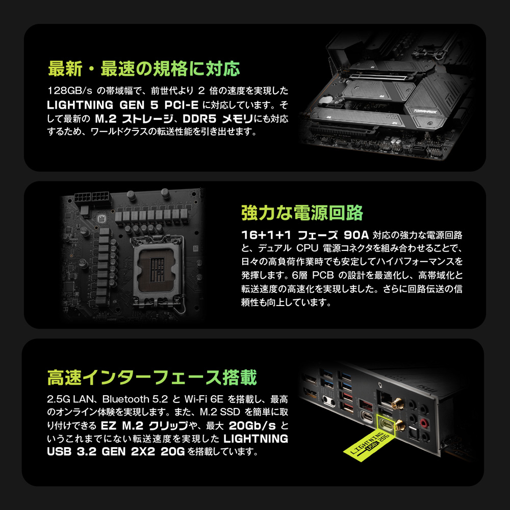 MSI エムエスアイ MAG Z790 TOMAHAWK WIFI 【PCIe 5.0対応】｜ツクモ
