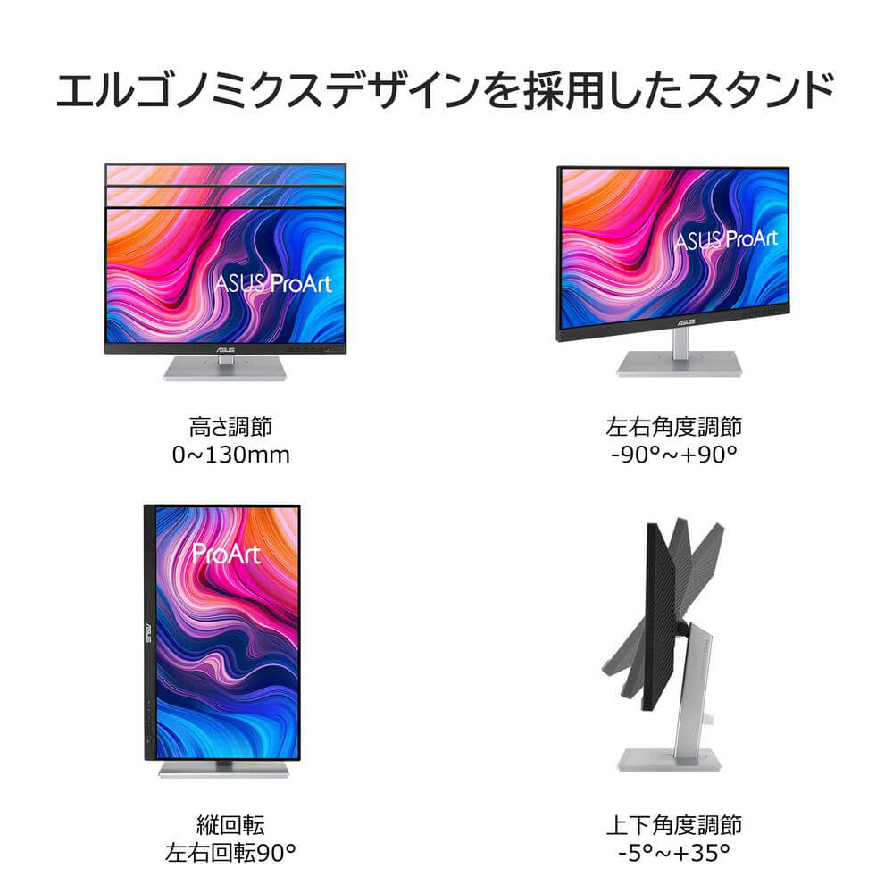 ASUS エイスース ProArt Display PA247CV 23.8インチ フルHD