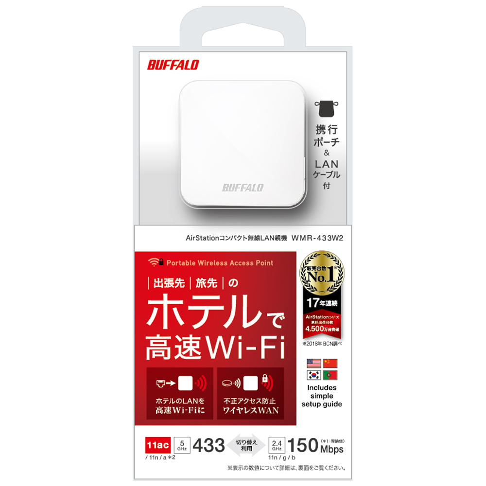 BUFFALO バッファロー AirStation WMR-433W2-WH(ホワイト) [ポータブル