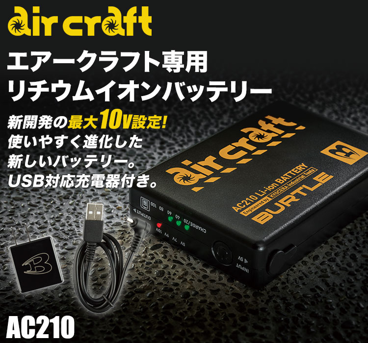 在庫限り】[春夏用]バートル 【今季完売】リチウムイオンバッテリー(03