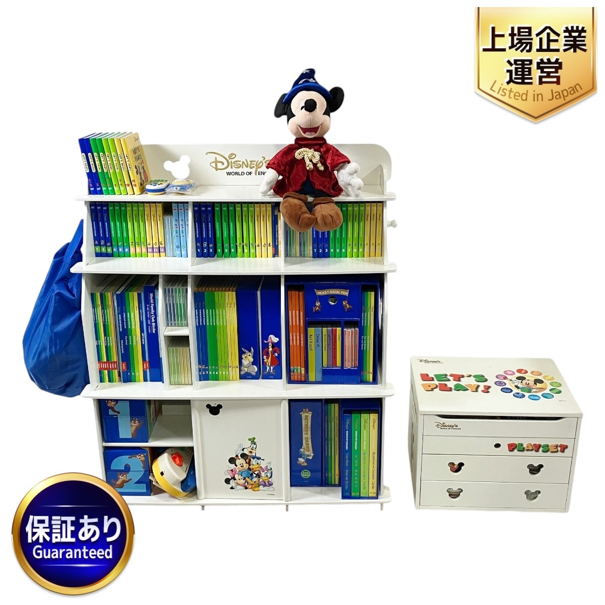 値段交渉可 本棚付【③】ディズニー英語システム DWEセット ワールド