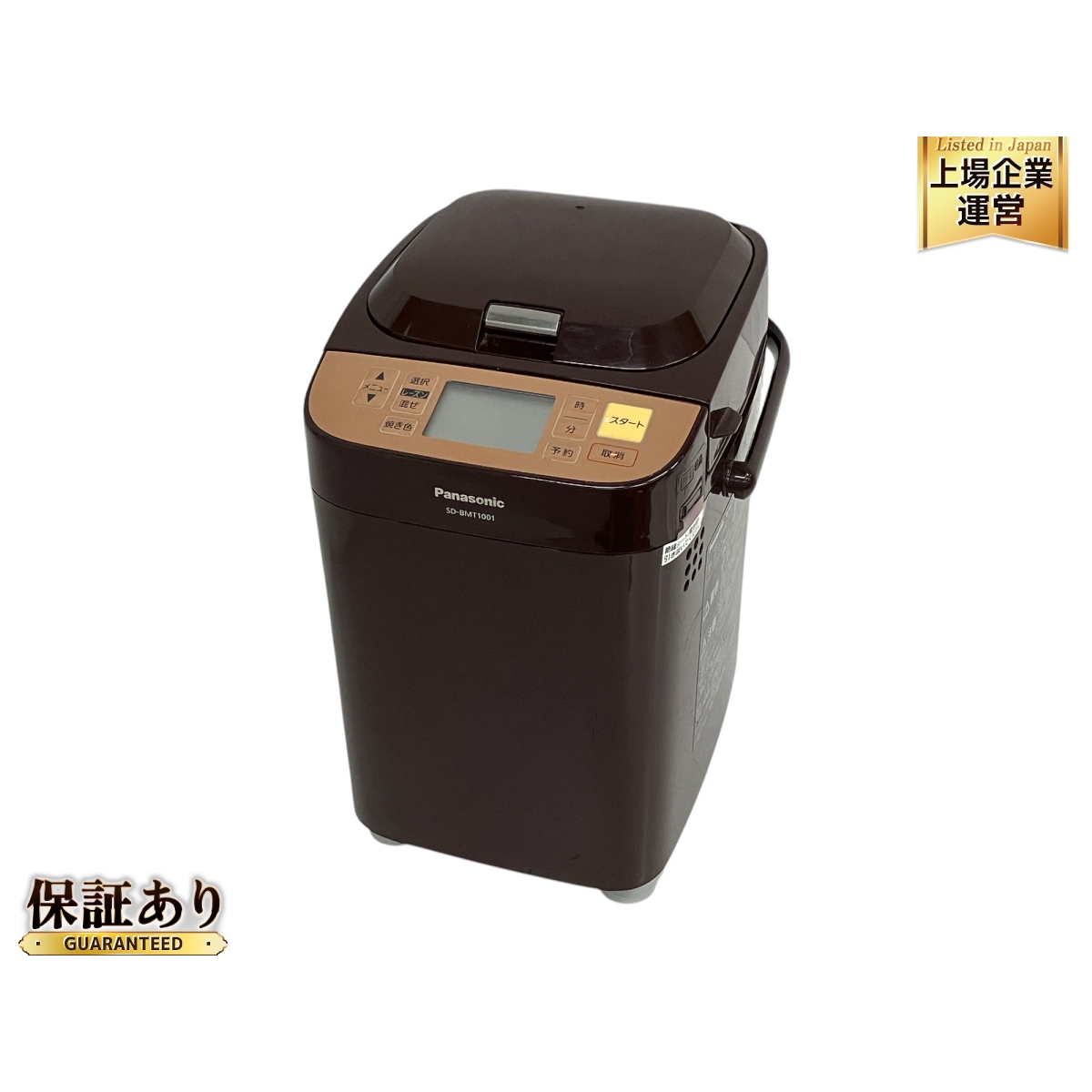 パナソニック ホームベーカリー 2016年製」の買取実績・相場