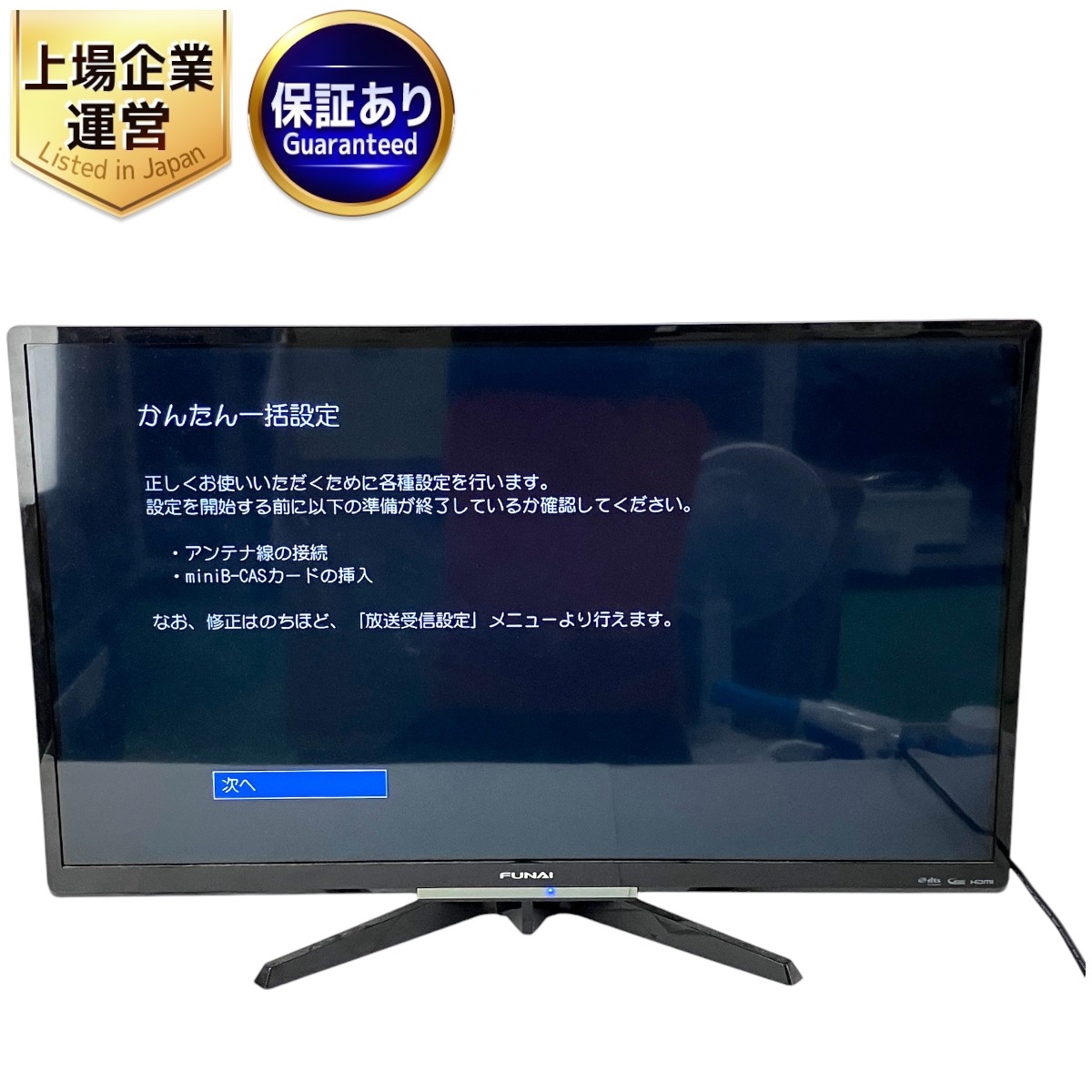 FUNAI テレビ 2018年製」の買取実績・相場-テレビ買取なら高く売れる