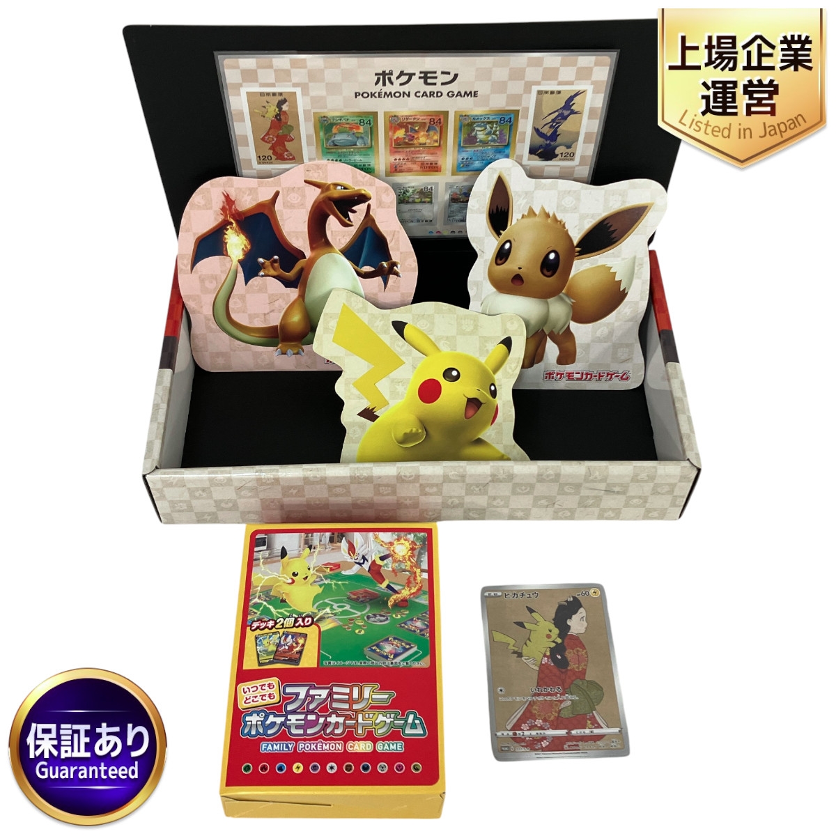 連番ポケモン切手BOX 見返り美人ピカチュウ、ウッウ PSA10 見返り