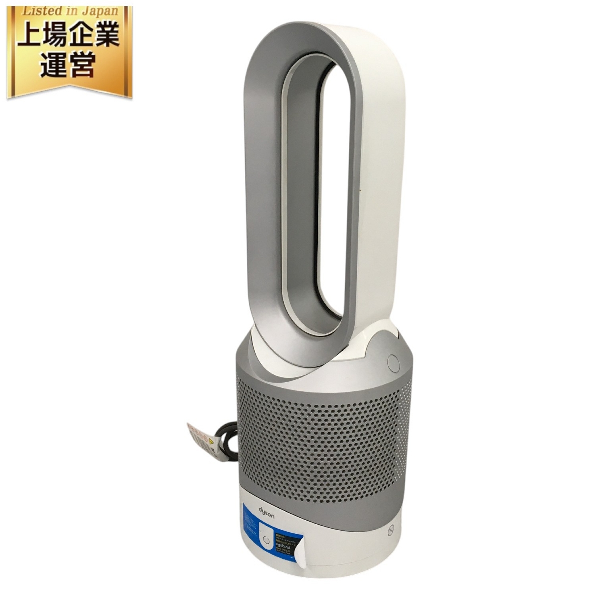 ダイソン 空気清浄機 2018年製」の買取実績・相場-空気清浄機買取なら