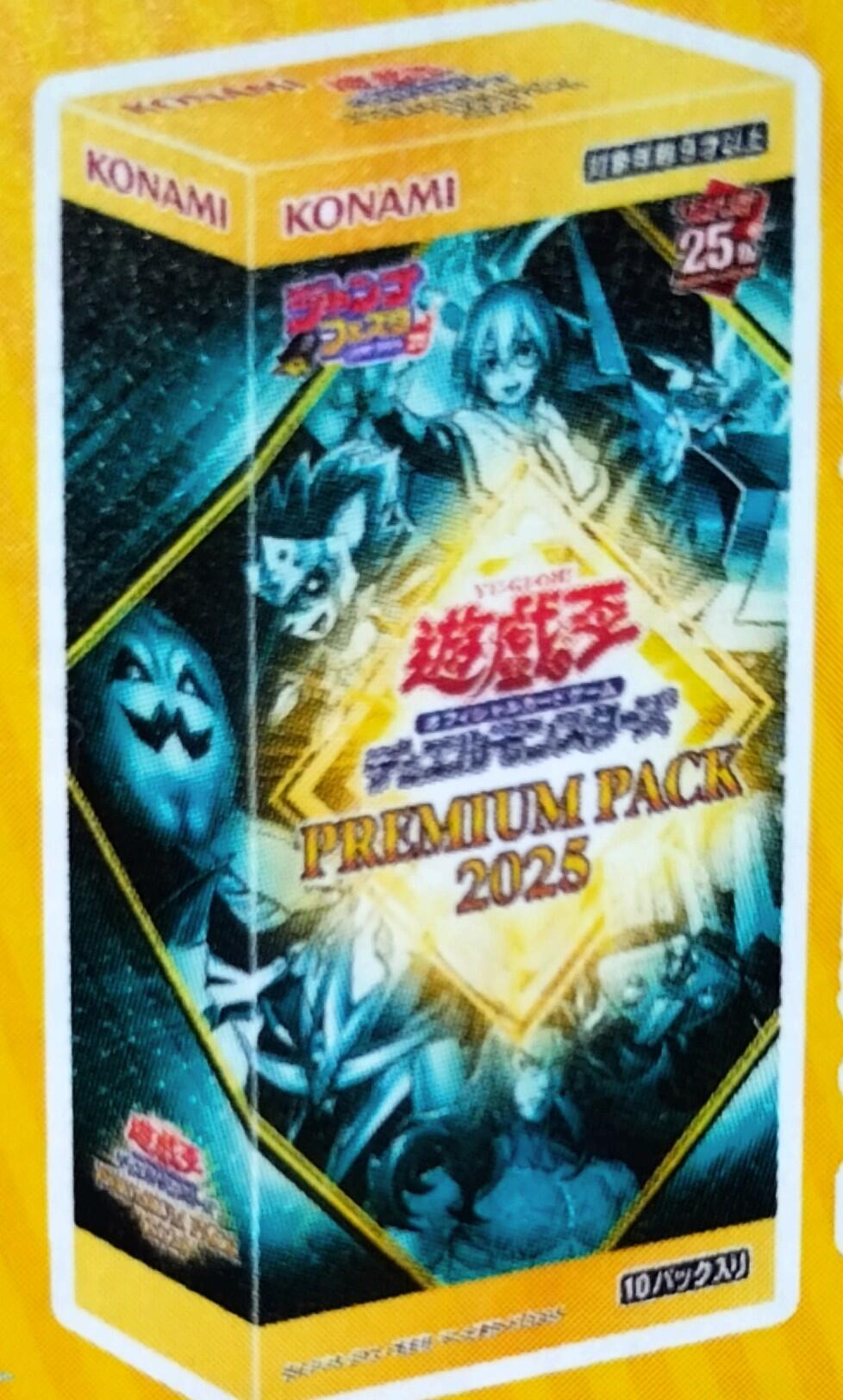 YGOrganization | Premium Pack 2025 [OCG]