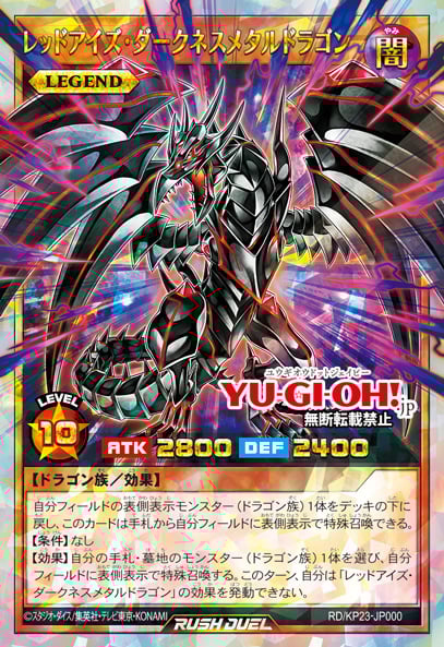 YGOrganization | Red-Eyes Darkness Metal Dragon & Variant Arts [RD