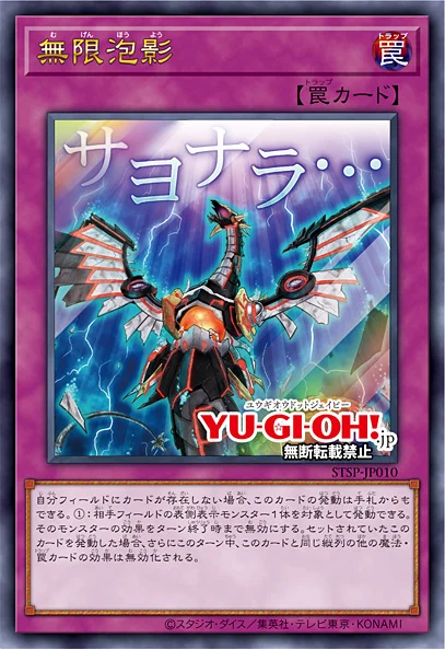YGOrganization | SPECIAL PACK -STAMP EDITION- [OCG]