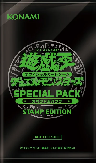 YGOrganization | SPECIAL PACK -STAMP EDITION- [OCG]
