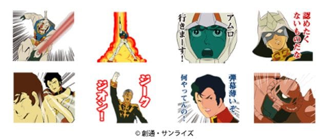アムロやシャア、あの名言も!LINEスタンプに「機動戦士ガンダム」が初