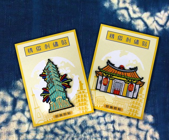 台湾 刺繍ステッカー | 台北観光スポット - 龍山寺 台北101