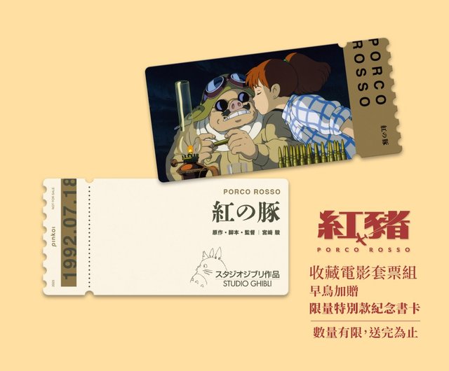 台湾 「レッド」レトロ図書カード 映画ダブルチケット早割セットカード