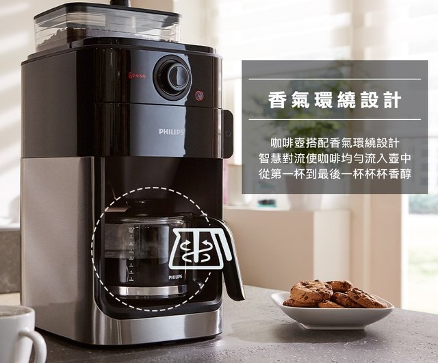 台湾 フィリップス フィリップス 全自動アメリカングラウンドコーヒー