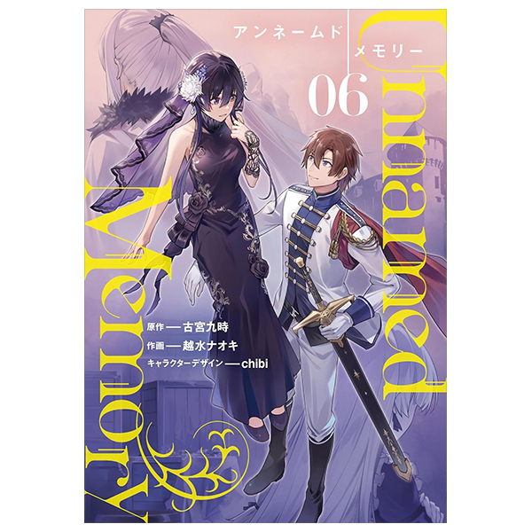 アンネームドメモリー 1 - Unnamed Memory 1 - FAHASA.COM