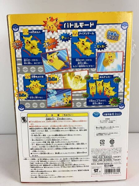 TAKARA TOMY(タカラトミー) / ホビーその他/ポーズでいっぱい