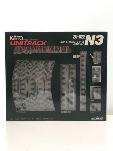 KATO 20-822 N3 ユニトラックNセットシリーズ (立体セット) カトー