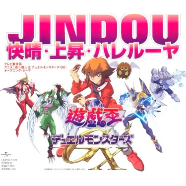 Jindou - 快晴・上昇・ハレルーヤ (Kaisei Jōshō Hallelujah) (EP