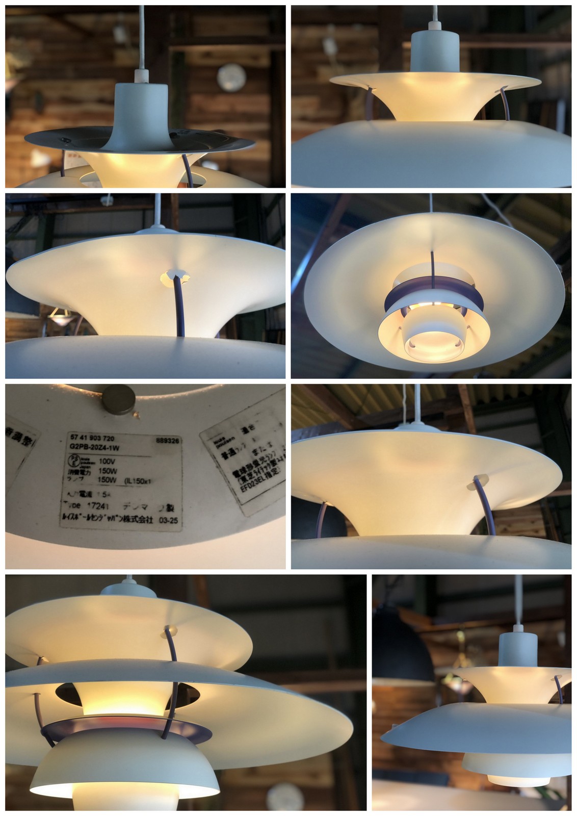 ルイスポールセン｜「PH5 PLUS」クラシックホワイト- 中古家具販売