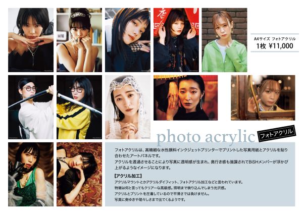 月刊WACK責任編集ex-BiSH写真集発売記念「瞬-MATATAKi-」展を2/7(金