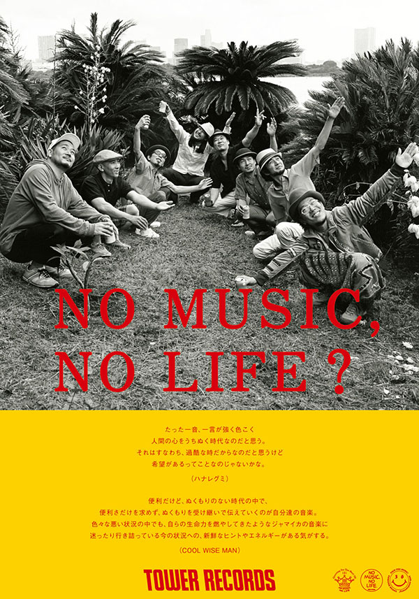 豆*）様 希少 カネコアヤノ タワレコ「NO MUSIC, NO LIFE! 特 豆*）様