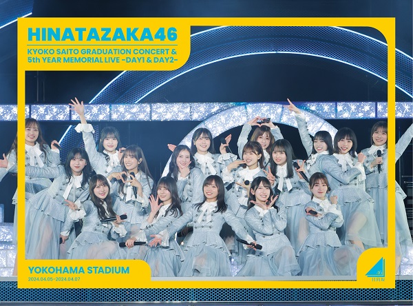 日向坂46、7月24日リリースのライヴBlu-ray＆DVD『日向坂46 「齊藤京子
