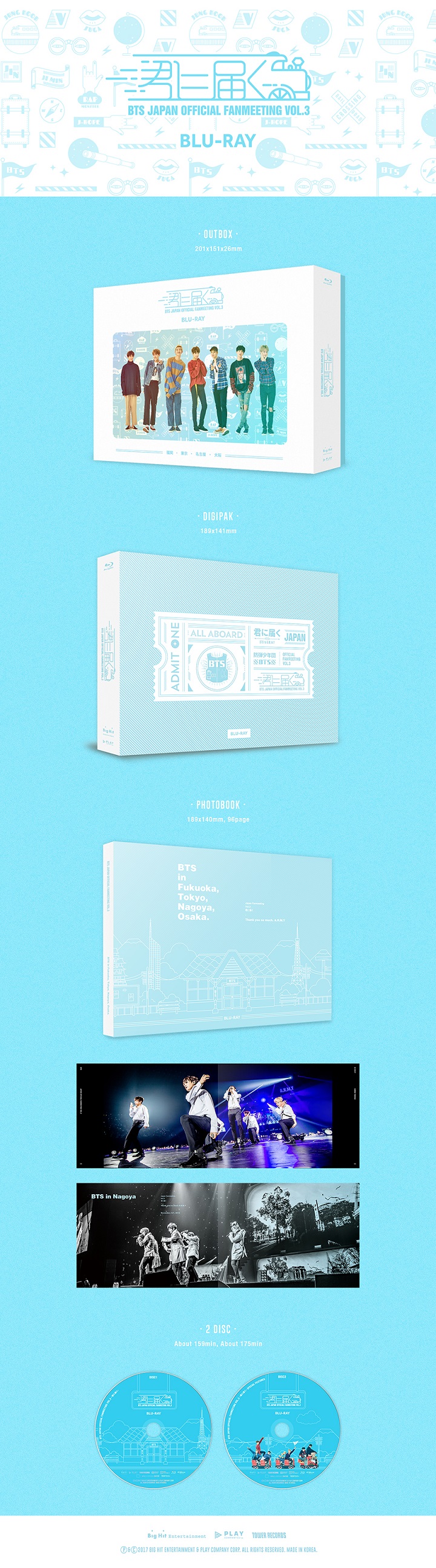 BTS】先着特典 メイキングDVD タワレコ渋谷店 限定 防弾少年団