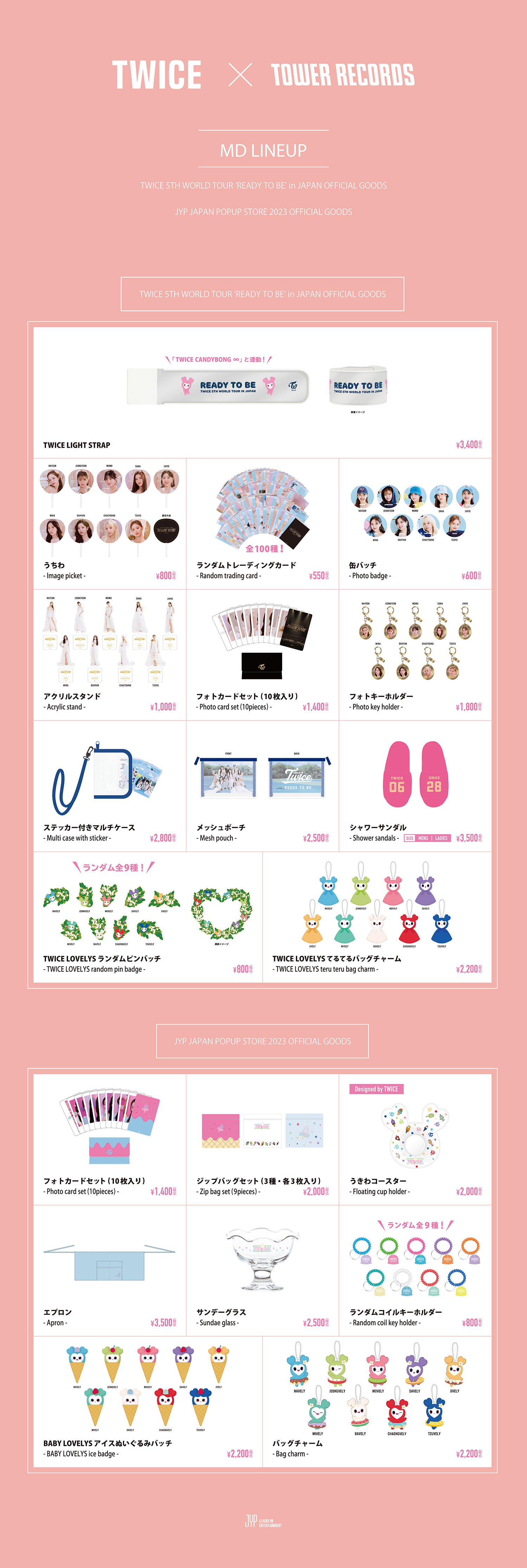 TWICE/MISAMO OFFICIAL GOODSをタワーレコード店舗にて販売決定