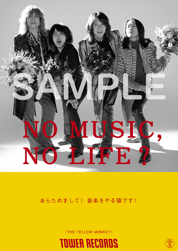 NO MUSIC, NO LIFE.」逆光に輝くTHE YELLOW MONKEYが登場 - TOWER