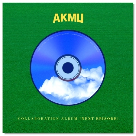 AKMU(楽童ミュージシャン)｜コラボレーションアルバム『NEXT EPISODE
