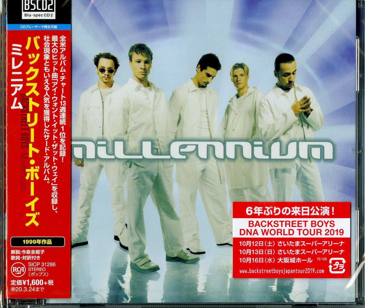Backstreet Boys - Millennium - Japan Blu-spec CD2 Bonus Track