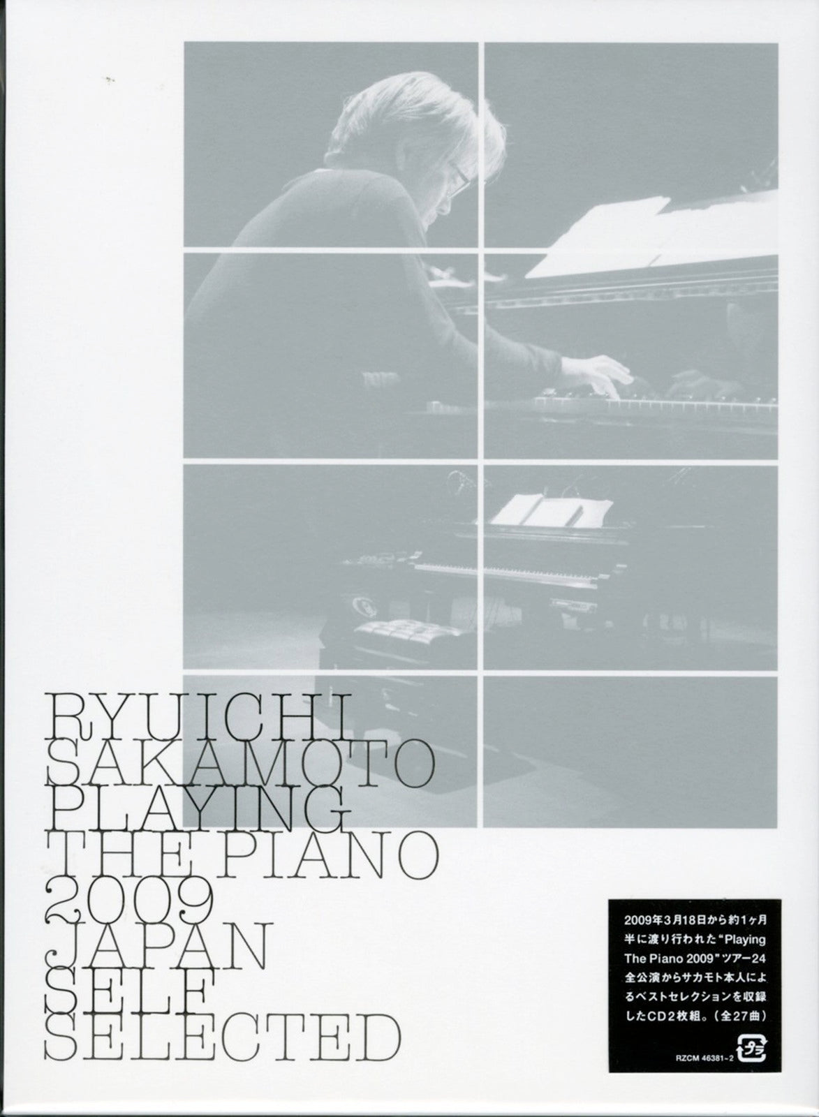 坂本龍一 playing the piano 2009 限定CD ツアーブック 坂本龍一