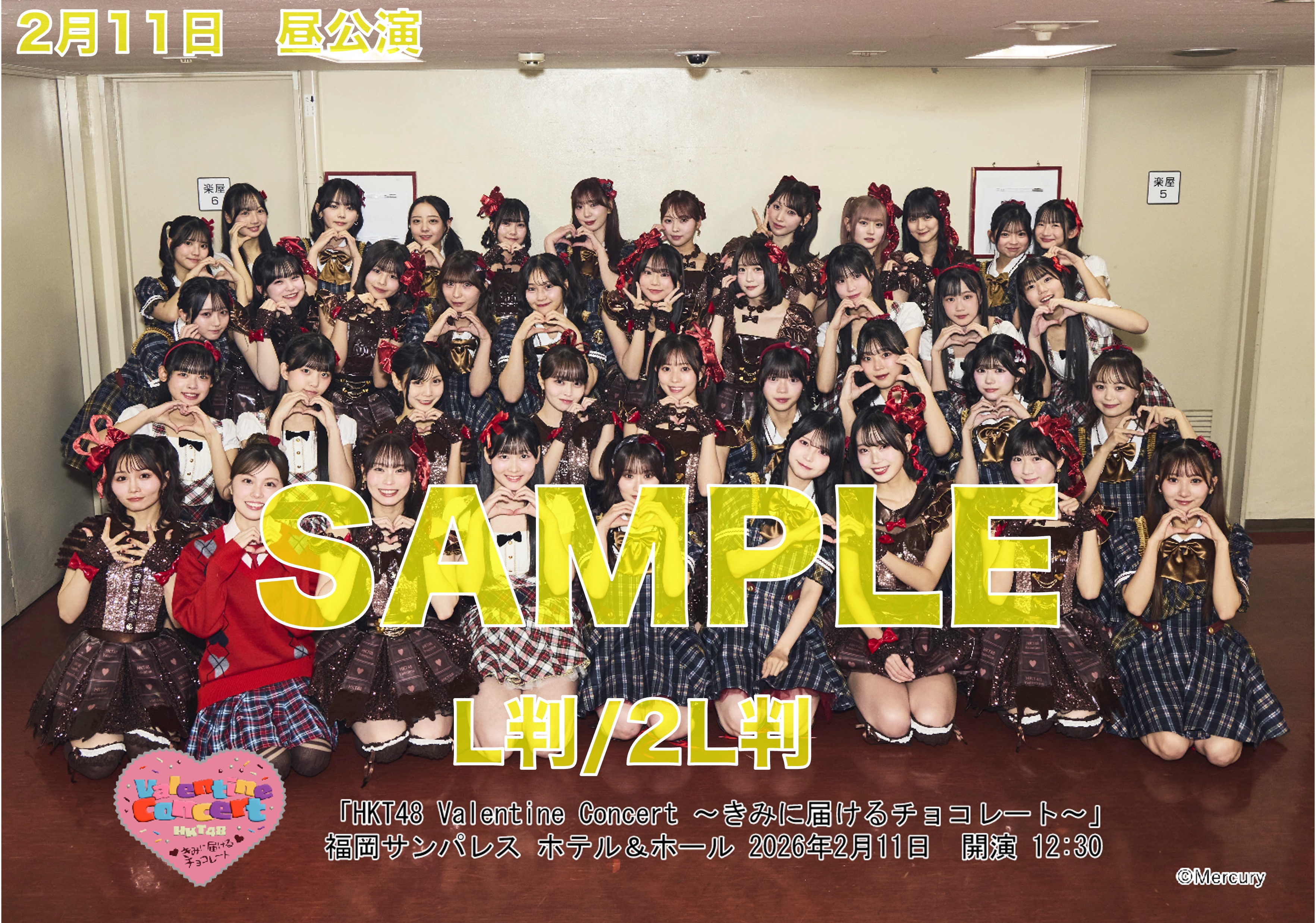 HKT48 Valentine Concert」「地頭江音々 卒業コンサート」／記念写真