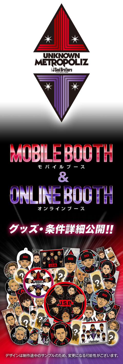 三代目J Soul Brothers LIVE TOUR 2017