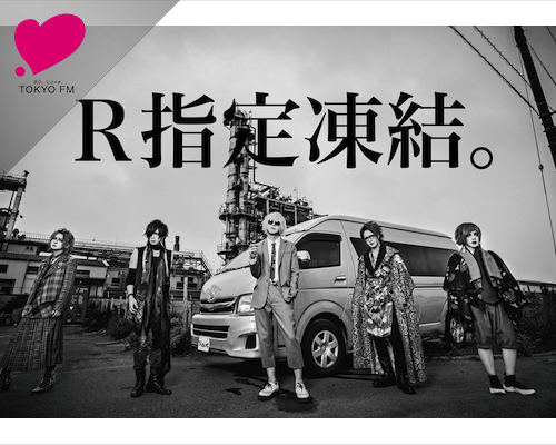 R指定・楓と七星のSR座談会|【第7回】R指定凍結発表【10年間を振り返り