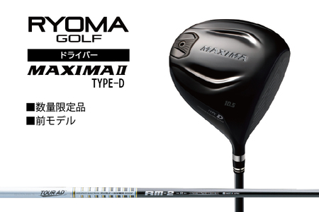 リョーマドライバー 「MAXIMA Ⅱ TYPE-D」 TourADシャフト RYOMA GOLF