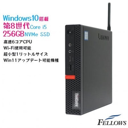 高性能小型デスクトップパソコン】Lenovo ThinkCentre M720q Tiny