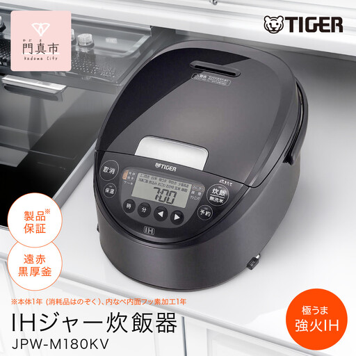2025年度新製品 タイガー魔法瓶(TIGER) 炊飯器 5.5合 IH式 炊きたて 遠