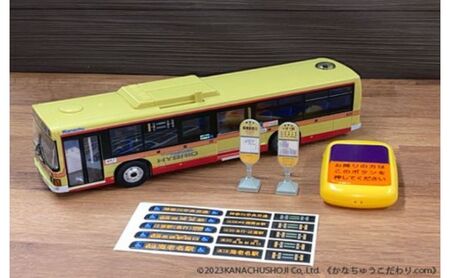 IRリモコンワンマンバス 雑貨 日用品 のレビュー | ふるさと納税