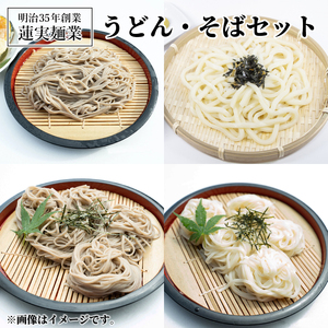 創業明治35年蓮実麺業のうどん・そばセット｜茨城県 大子町 奥久慈