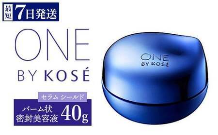 最短7営業日以内発送】コーセー ONE BY KOSE セラム シールド (40g) 1