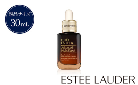 アドバンス ナイト リペア SMR コンプレックス 30mL 【 エスティ